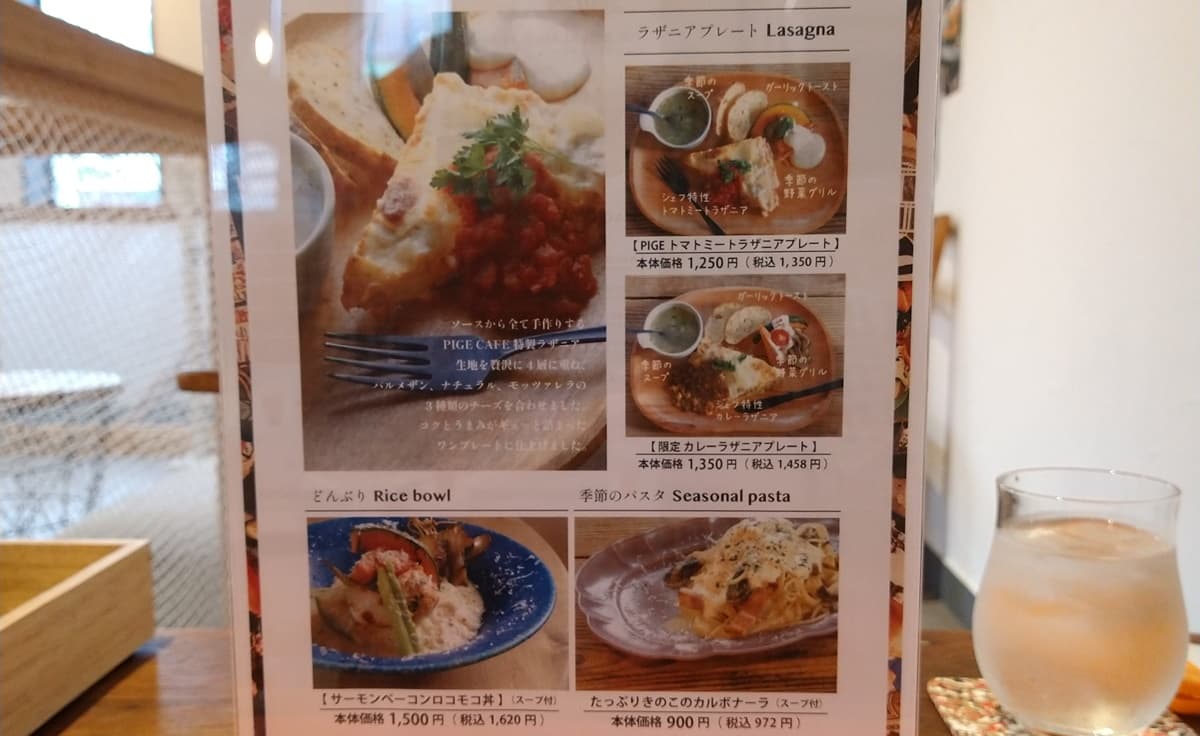 焼津 焼津駅 焼津駅前商店街 PIGE CAFE ピゲカフェ ランチ チーズピゲ