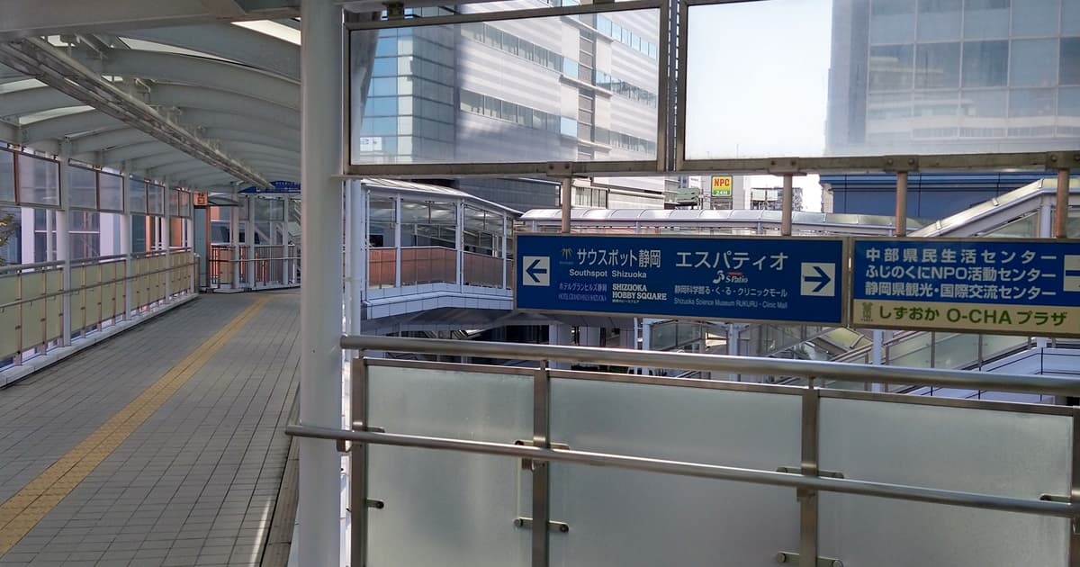 静岡ホビースクエア 評判 アクセス 駐車場 静岡駅