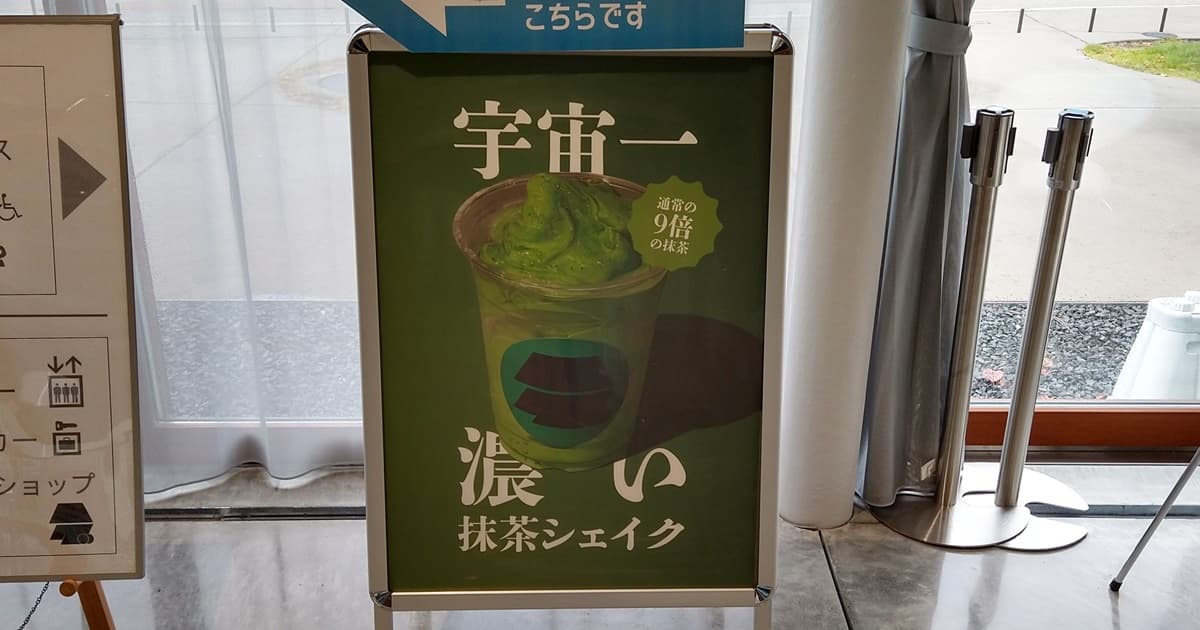 静岡市歴史博物館 カフェ ハグコーヒー ランチ hugcoffee 静岡市歴史博物館店