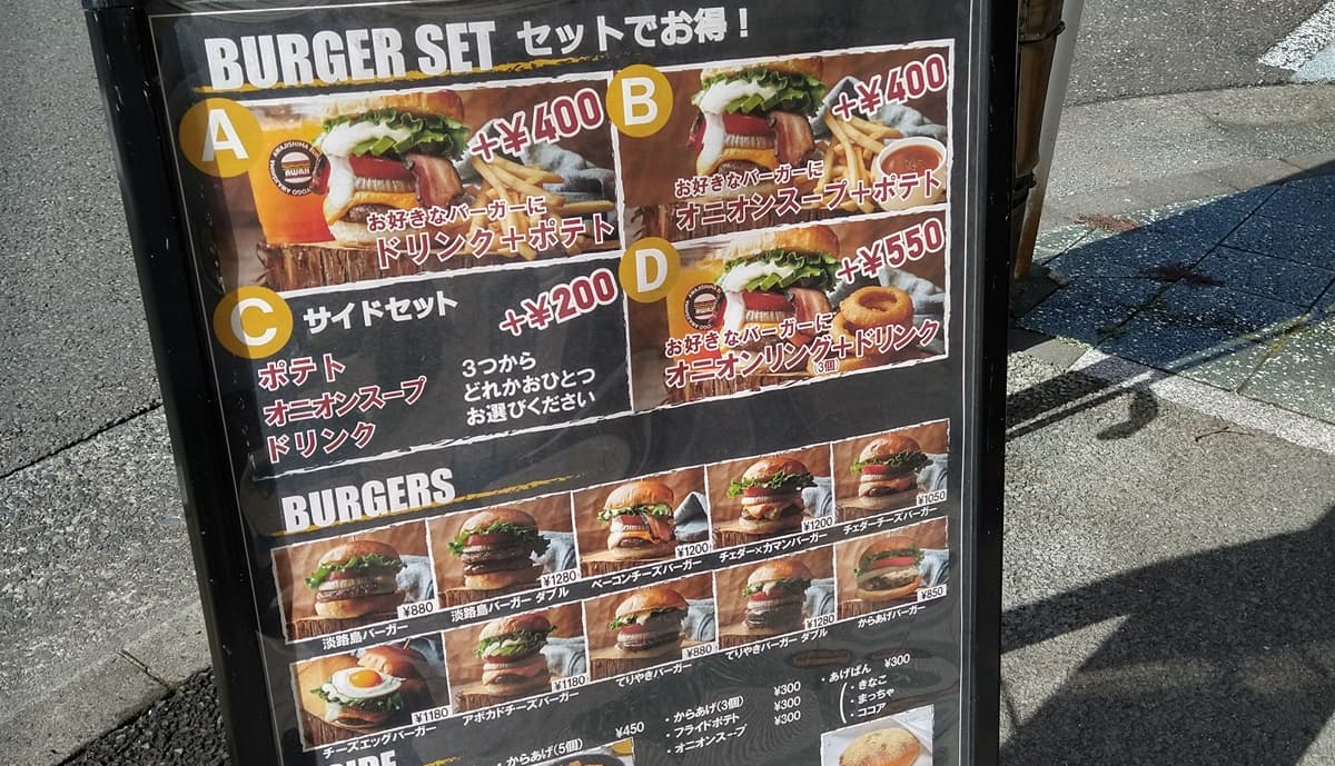 淡路島バーガー 静岡田町店 静岡市 グルメバーガー おすすめ 評判 口コミ