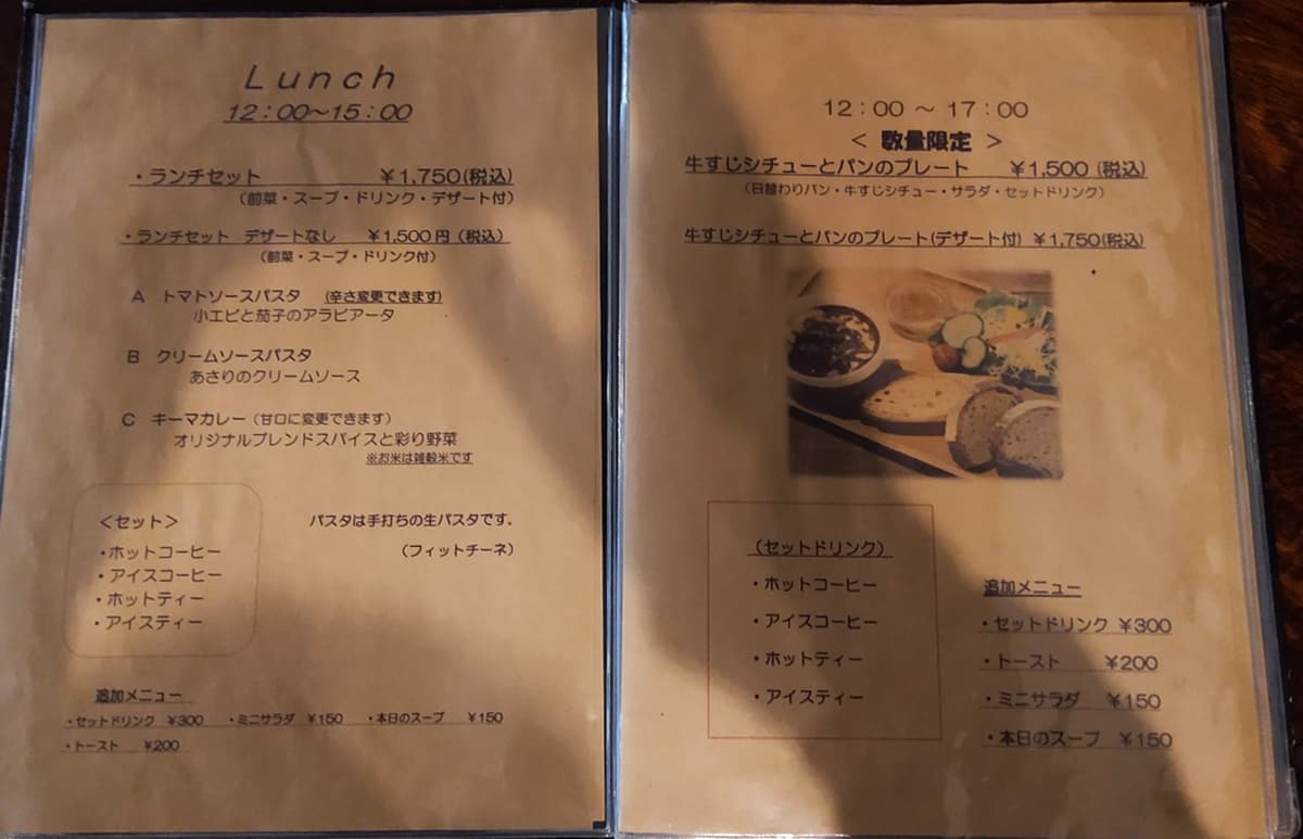 焼津 惣右衛門 レトロ 洋館 口コミ 評判 カフェ バウムクローネン