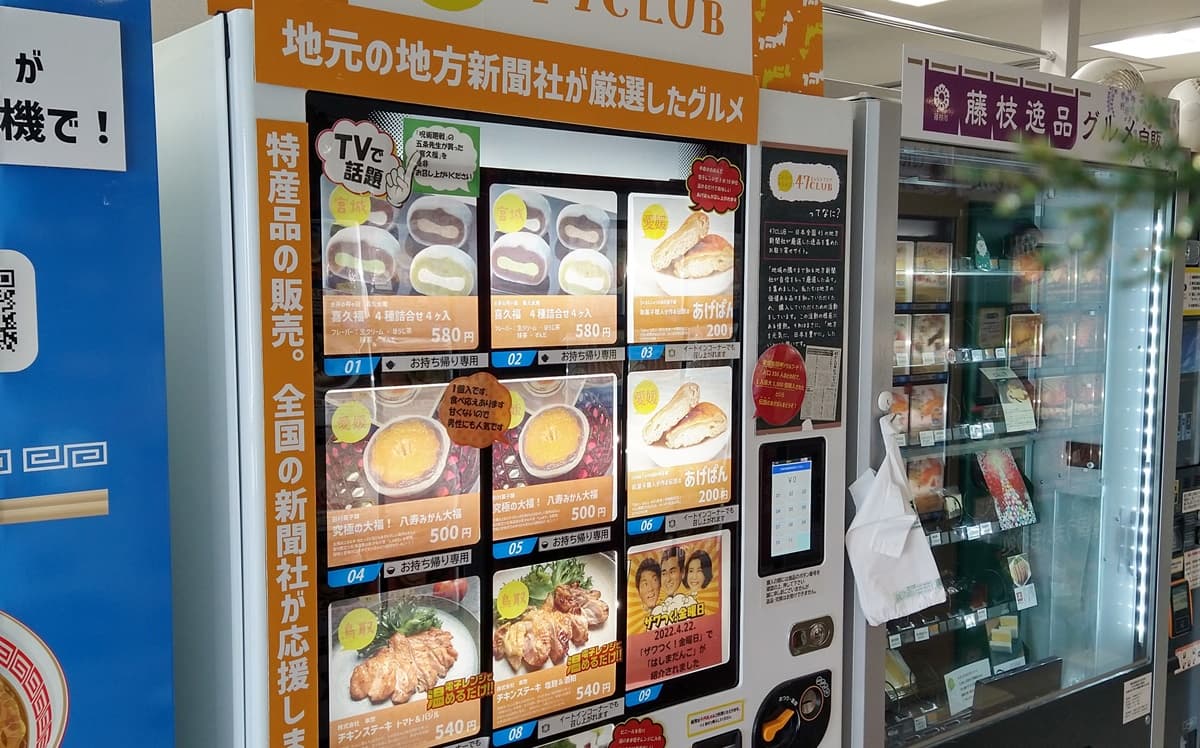 藤枝駅 自販機 自動販売機 ラーメン 昆虫食 昆虫 評判 口コミ