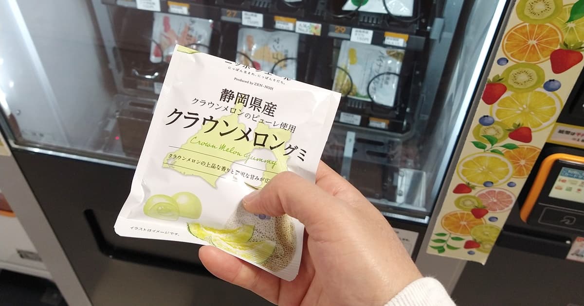 藤枝駅 自販機 自動販売機 ラーメン 昆虫食 昆虫 評判 口コミ