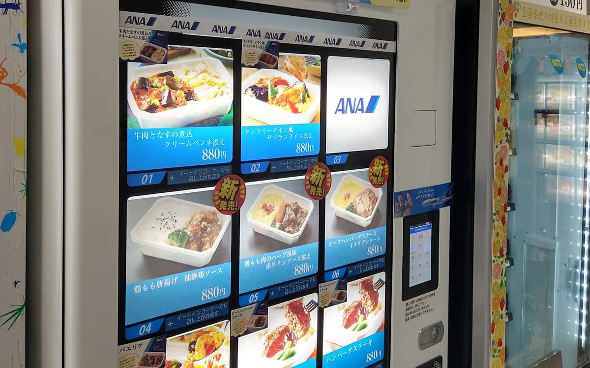 藤枝駅 自販機 自動販売機 ラーメン 昆虫食 昆虫 評判 口コミ