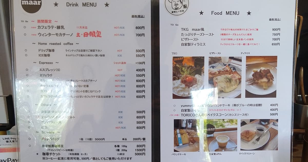 焼津 一色 カフェ Caffe maar マール ランチ メニュー デザート コーヒー 口コミ 評判 レビュー