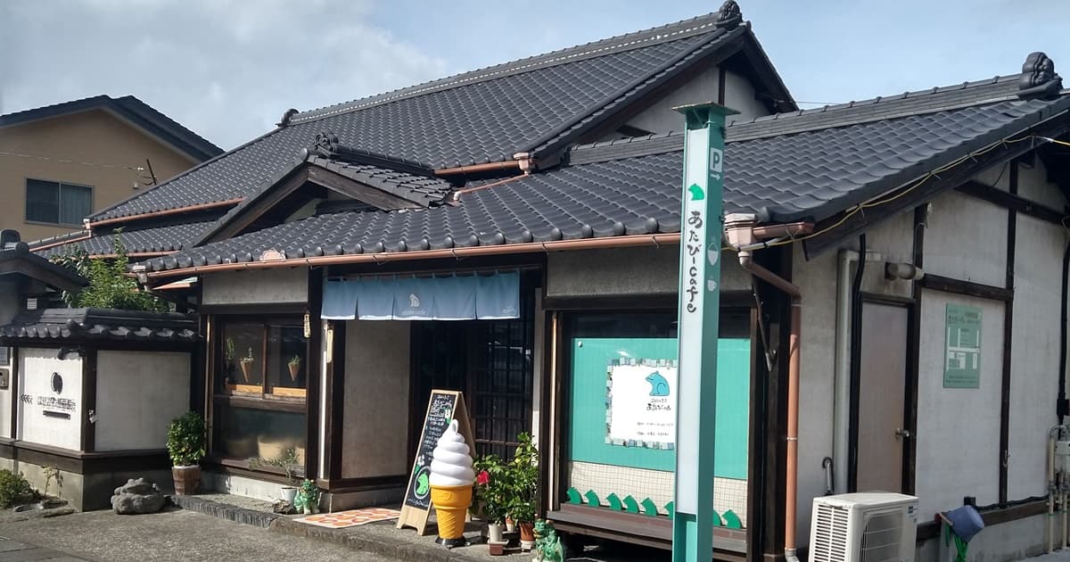 焼津 浜当目 あたびーカフェ あたびーcafe 沖縄料理