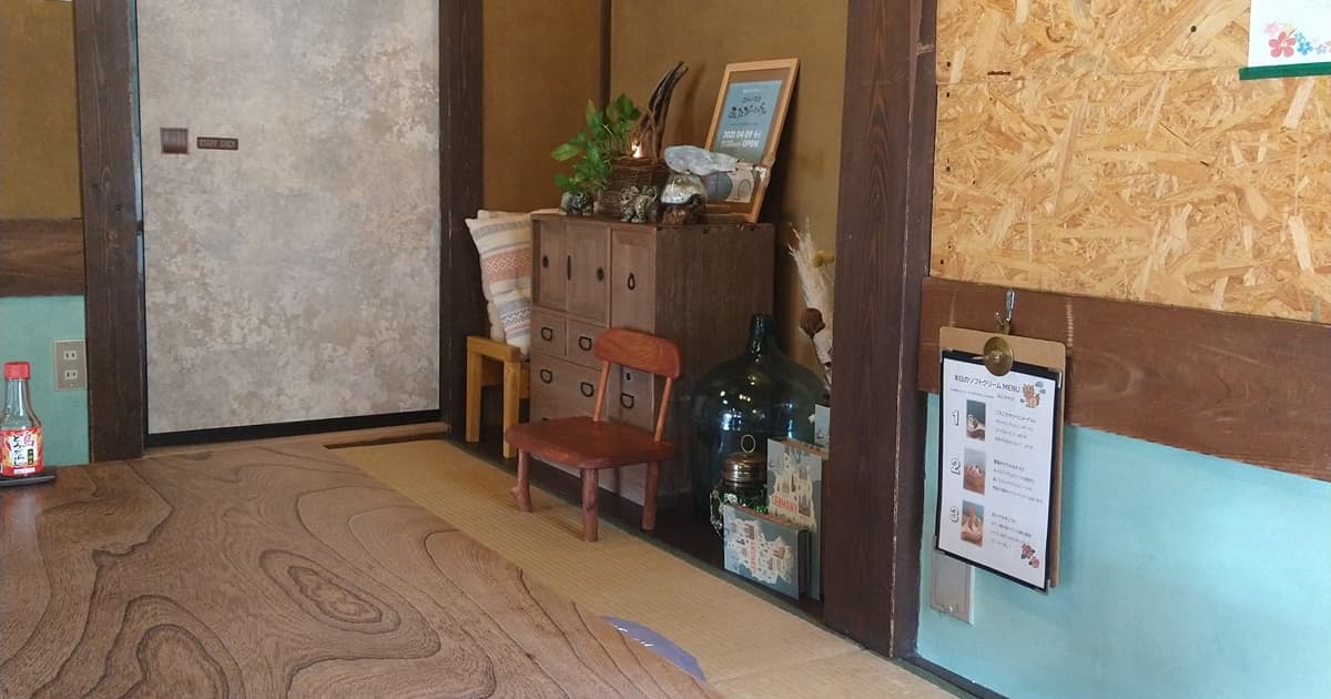 焼津 浜当目 あたびーカフェ あたびーcafe 沖縄料理