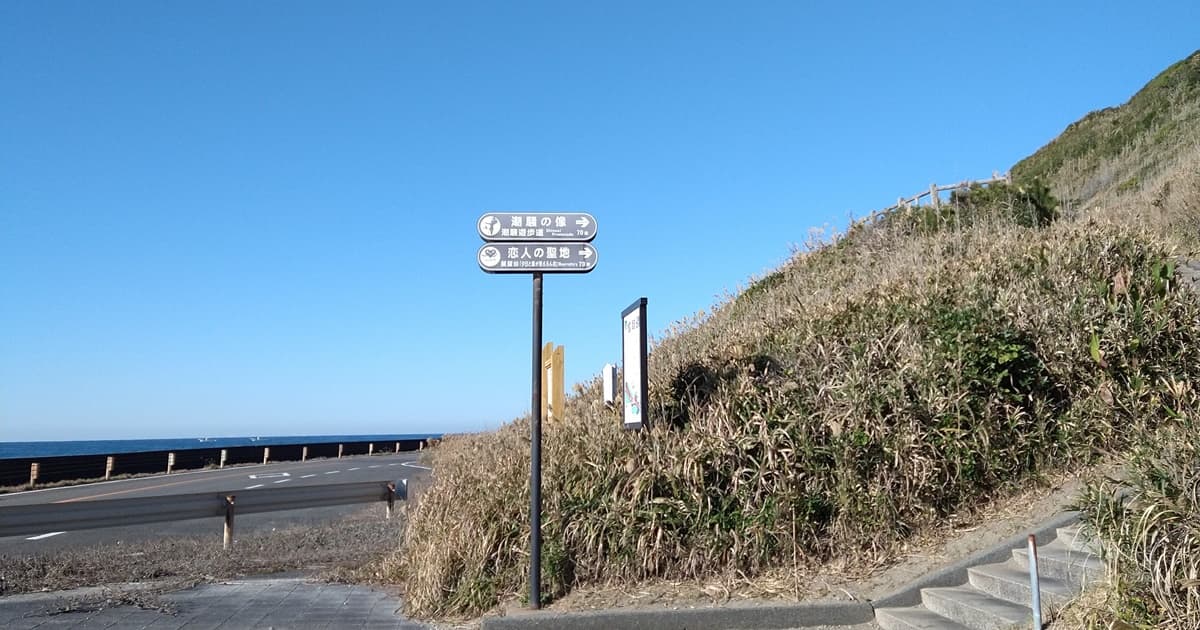 御前崎 灯台 ケープパーク 駐車場 アクセス 口コミ 評判 デート ドライブ