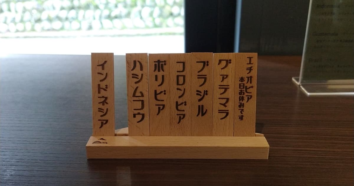 ハシムコウ 静岡 丸子 駐車場 メニュー カレー 口コミ 評判 喫茶店 カフェ