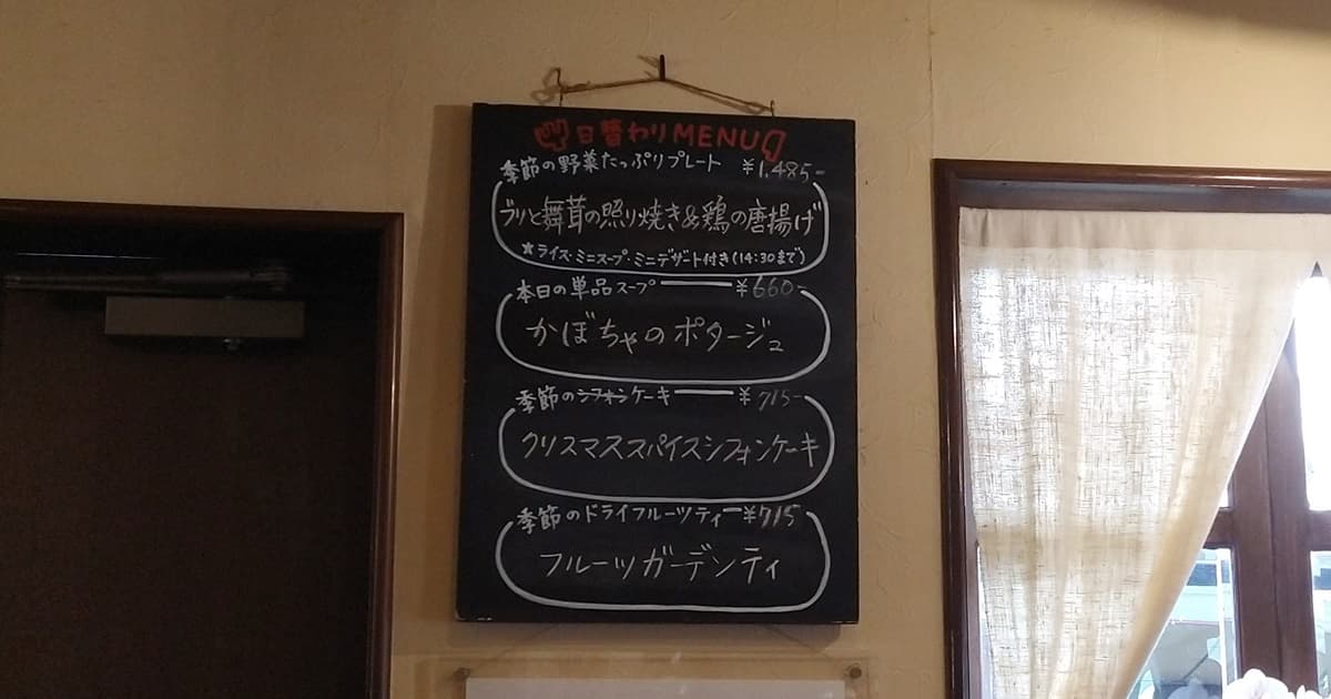 パリカ PARICA 静岡 安西 ランチ 喫茶店 カフェ 口コミ 評判 レビュー