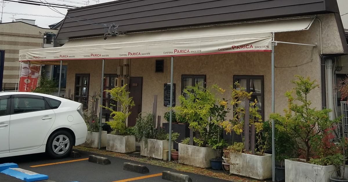 パリカ PARICA 静岡 安西 ランチ 喫茶店 カフェ 口コミ 評判 レビュー