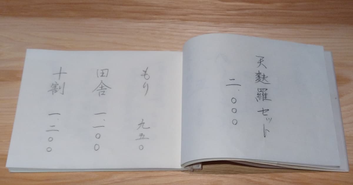 藤枝 めぐり庵 蕎麦 メニュー 口コミ 評判 レビュー