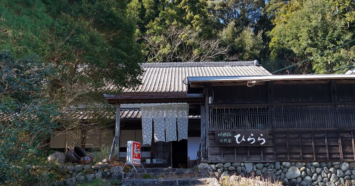 古民家 ひらら 川根 蕎麦 ランチ メニュー 口コミ 評判 レビュー