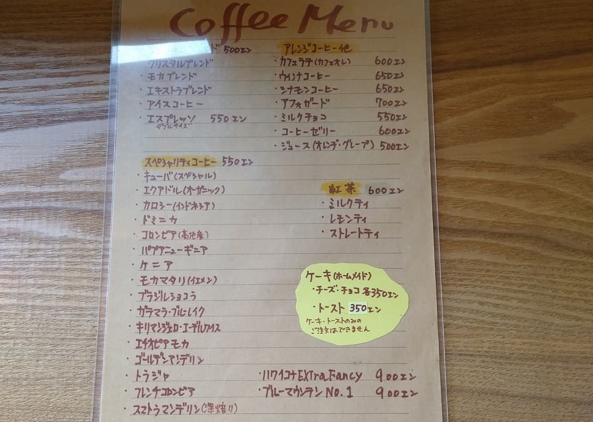 ふじのくに茶の都ミュージアム 評判 口コミ 駐車場 アルム珈琲店 メニュー
