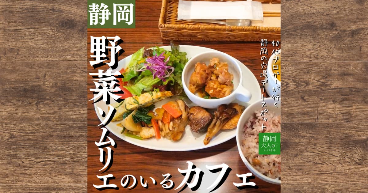 静岡市の喫茶店【PARICA】でランチ｜日替わりメニューを実食レポート！