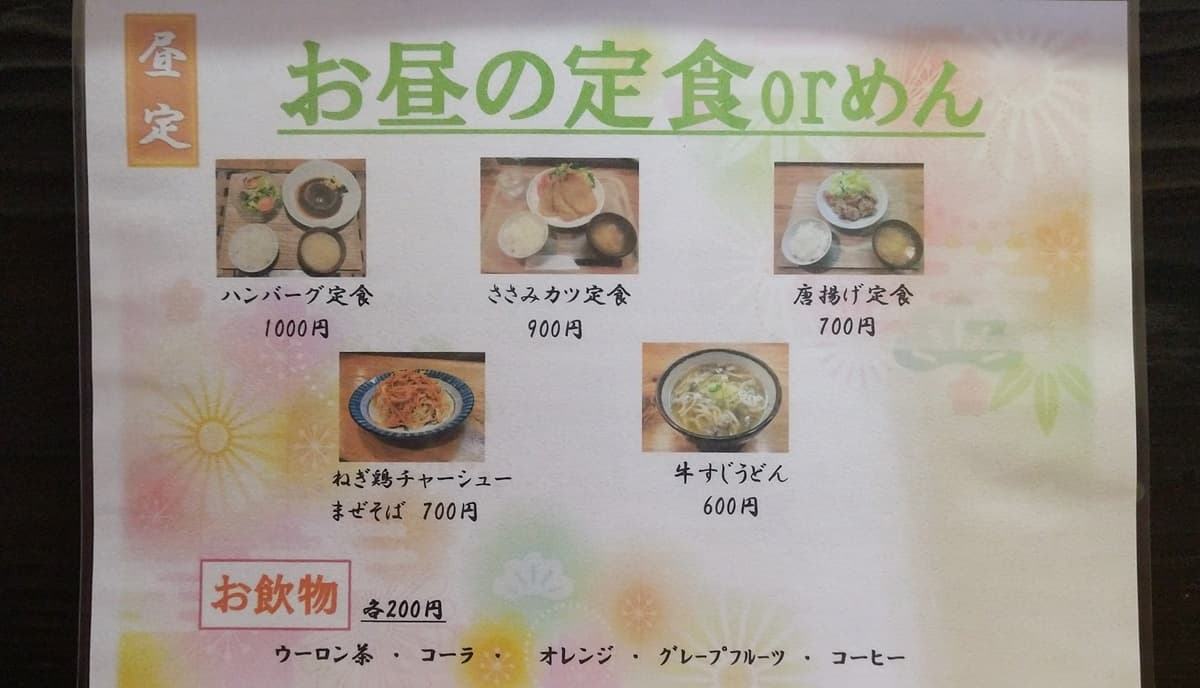 ちゆう 焼津 居酒屋 評判 口コミ レビュー ハンバーグ