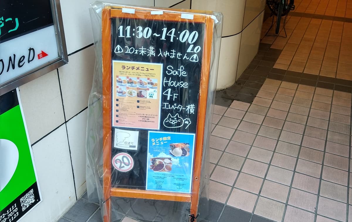 セーフハウス safe house 静岡 七間町 ハンバーガー 評判 口コミ レビュー ランチ メニュー