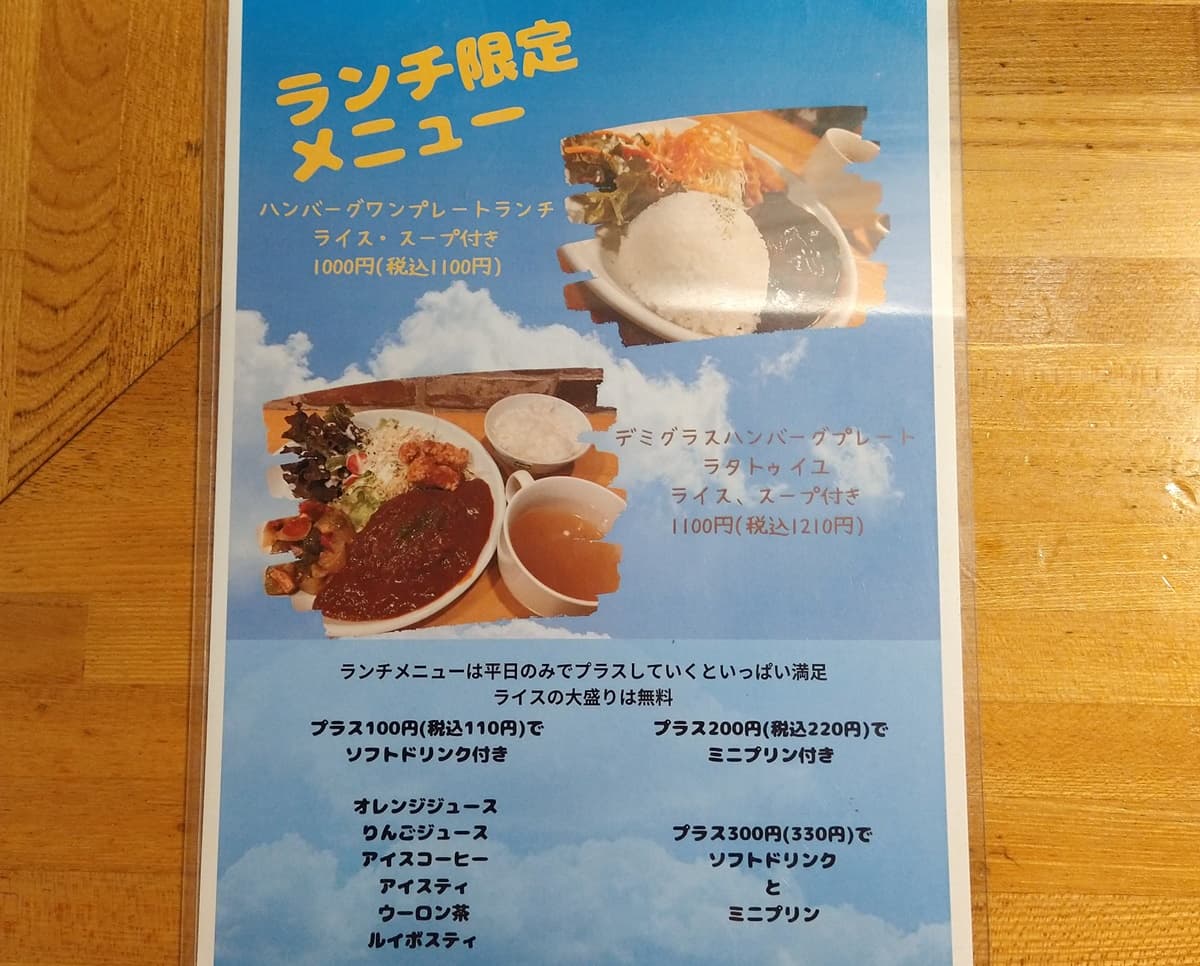 セーフハウス safe house 静岡 七間町 ハンバーガー 評判 口コミ レビュー ランチ メニュー