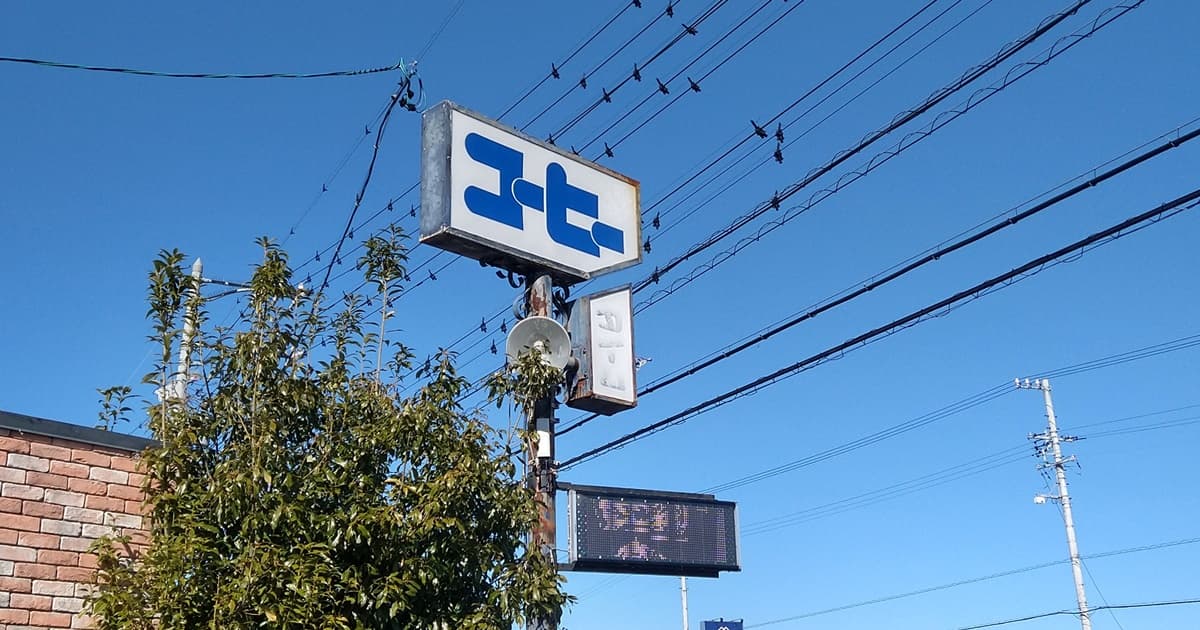 焼津 喫茶店 タイム タイム東名店 レビュー 口コミ 評判 ピザ パスタ