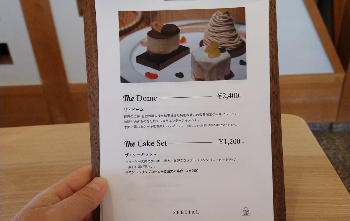 The COFFEE ROASTER ザ・コーヒーロースター 静岡 丸子 匠宿 口コミ 評判 レビュー カフェ メニュー