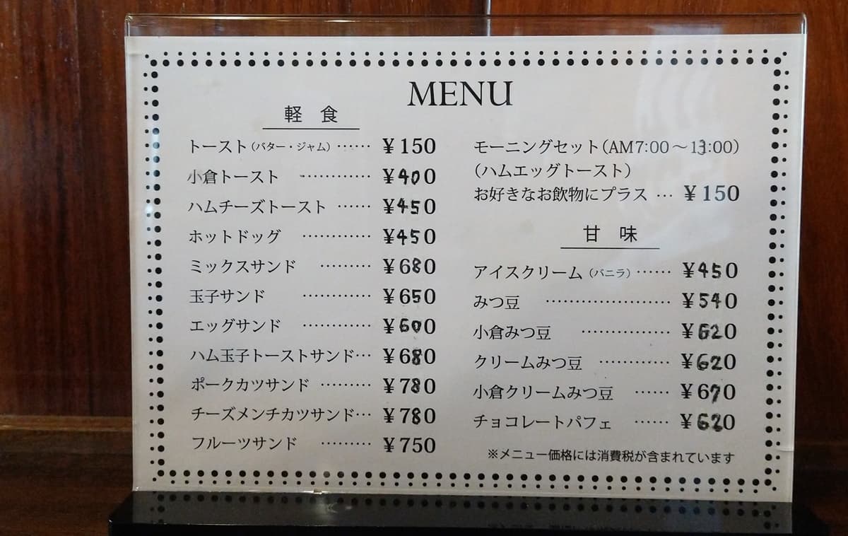 静岡市 喫茶店 純喫茶 のい メニュー 口コミ 評判 レビュー