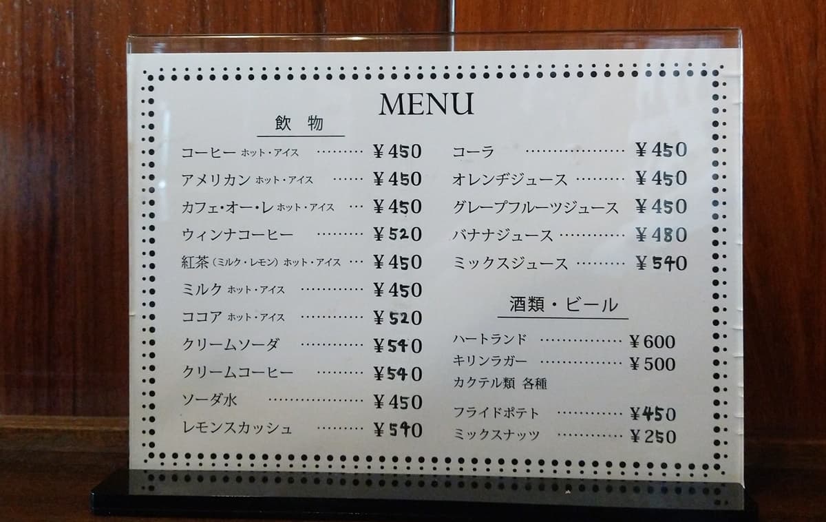 静岡市 喫茶店 純喫茶 のい メニュー 口コミ 評判 レビュー