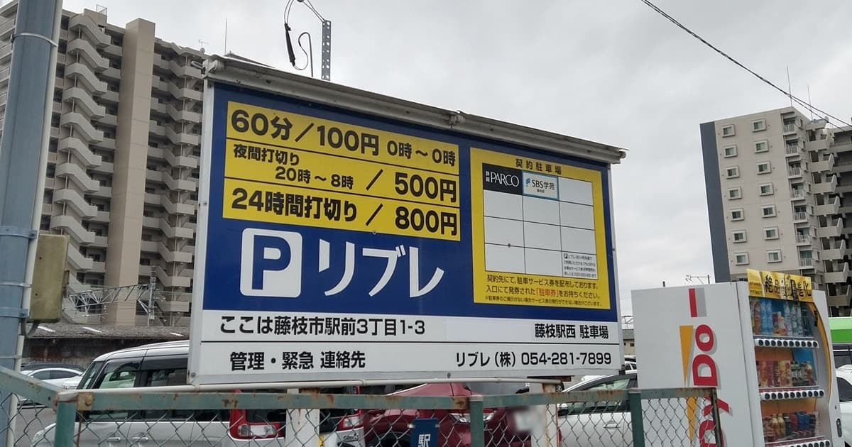 藤枝 駅前 駅北 喫茶店 サモワール ハンバーグ 口コミ 評判 レビュー