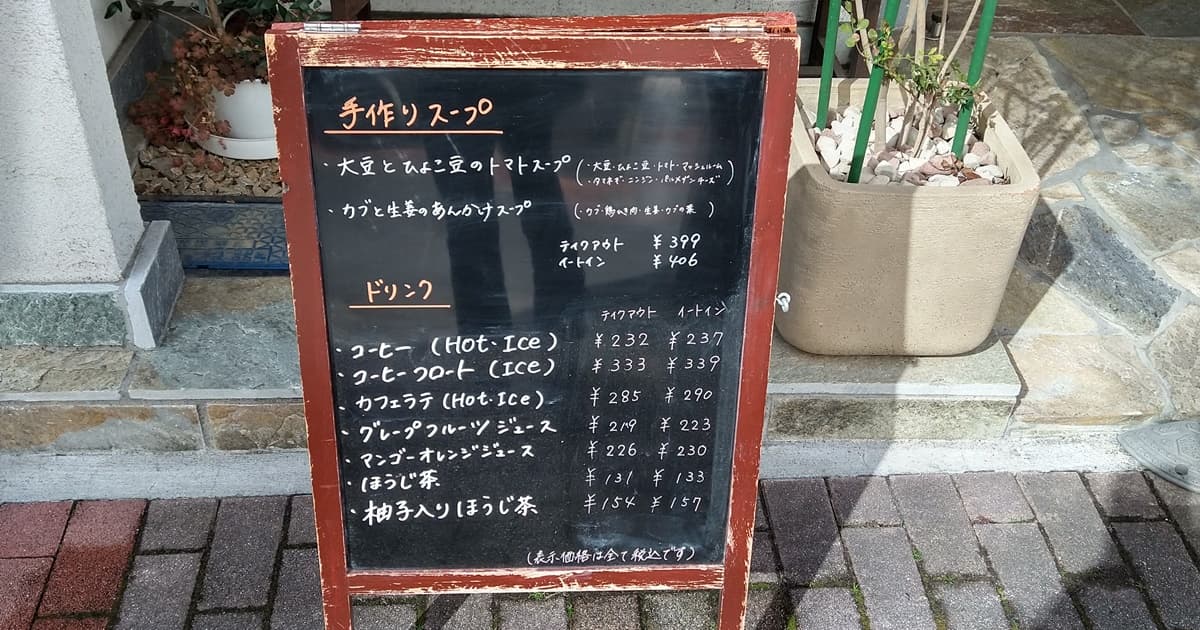 パンサンジュ 人宿町 追手町 カフェ メニュー モーニング ランチ 口コミ 評判 レビュー