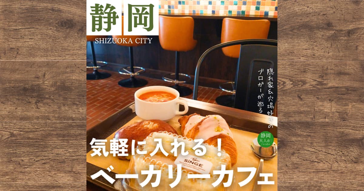 パンサンジュ人宿町店でランチ｜焼き立てパンや手作りスープの味、店内の様子をレビュー！